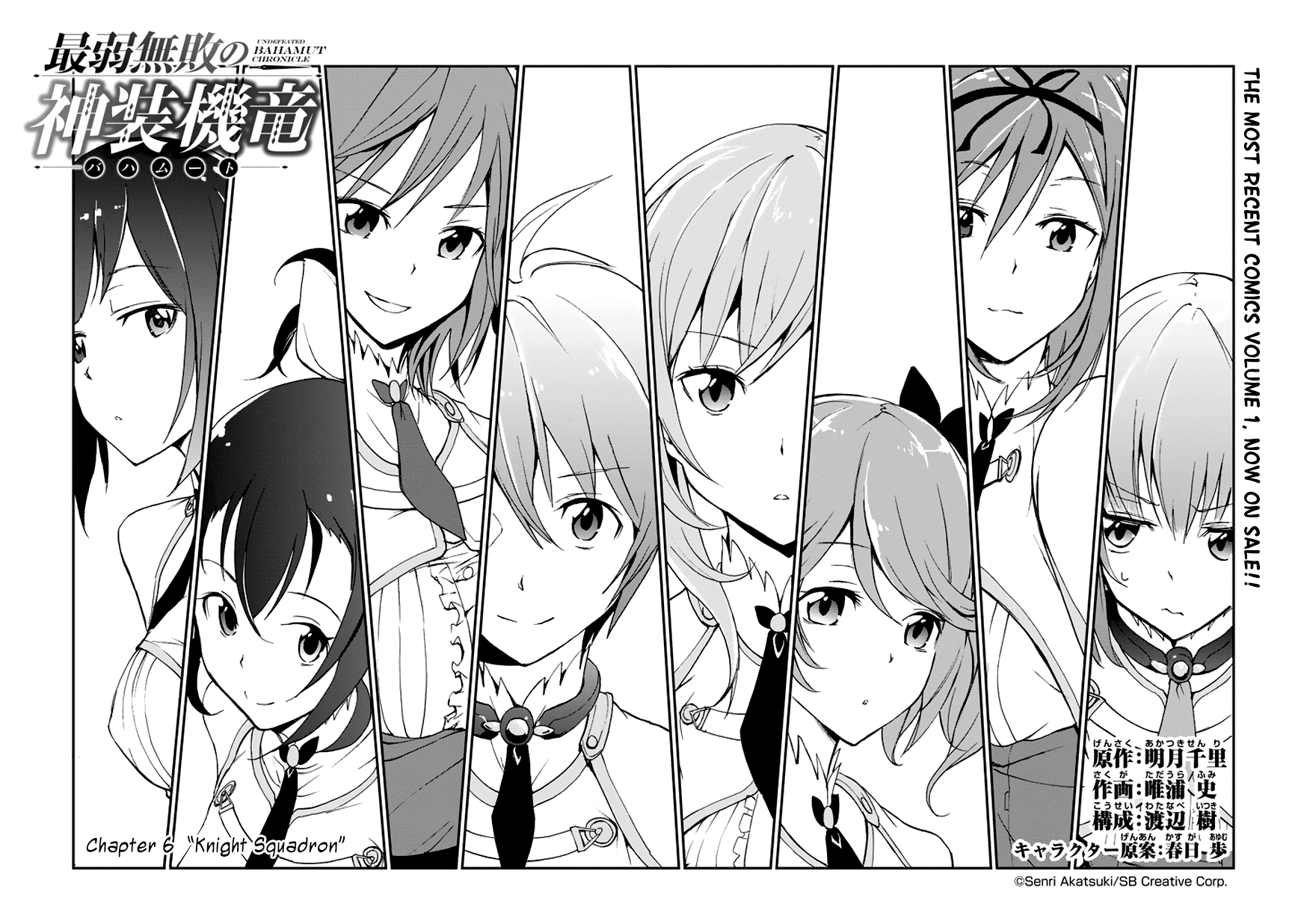 Saijaku Muhai no Shinsou Kiryuu Chapter 6 page 6 - Chapter 6 : Knight Squadron