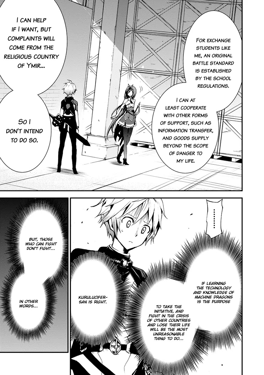 Saijaku Muhai no Shinsou Kiryuu Chapter 8 page 9 - Chapter 8: Severe Shock