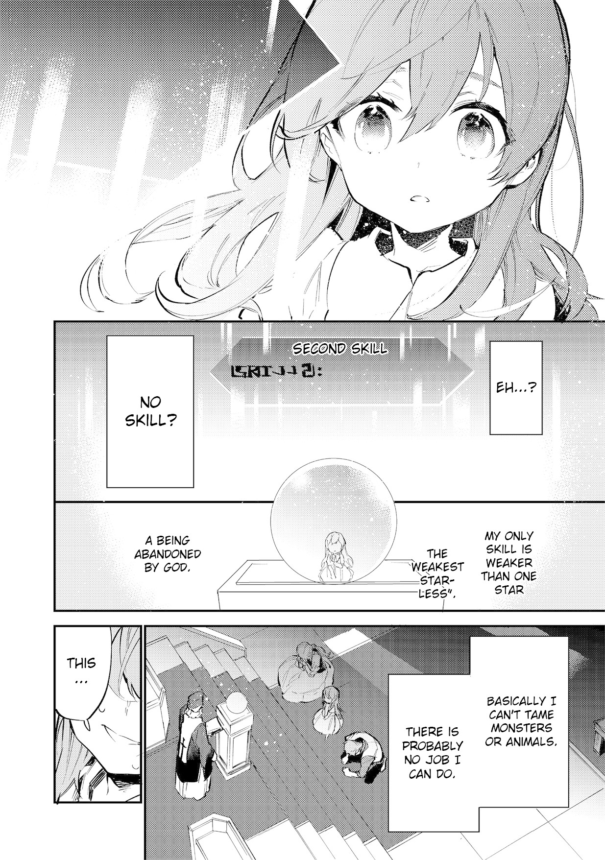 Saijaku teima wa gomi hiroi no tabi o hajimemashita . Chapter 1 page 7 - Chapter 1