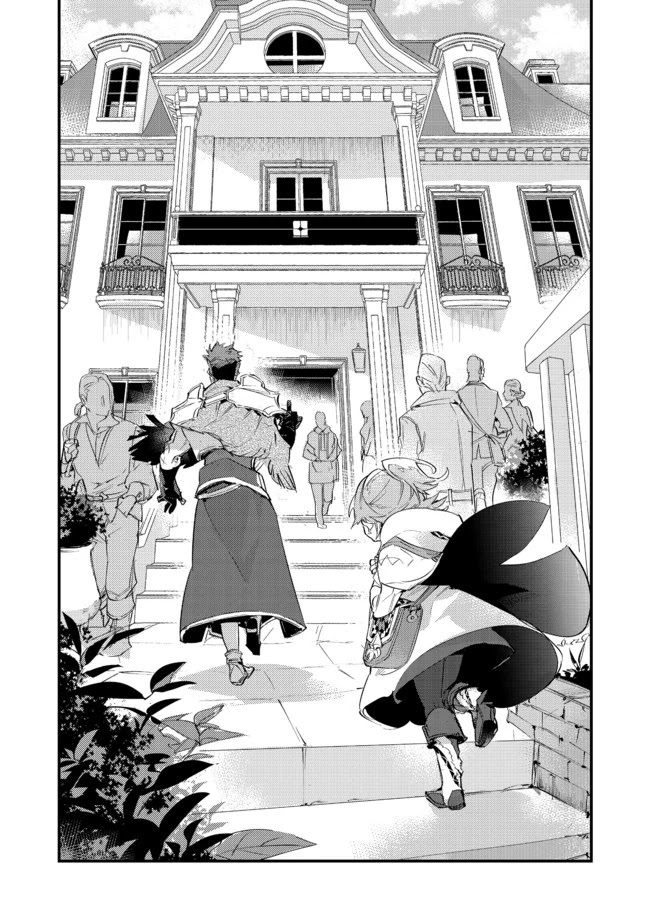 Saijaku teima wa gomi hiroi no tabi o hajimemashita . Chapter 10.1 page 1 - Chapter 10.1: (Part 1)
