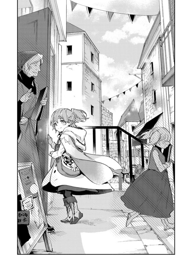 Saijaku teima wa gomi hiroi no tabi o hajimemashita . Chapter 11.1 page 1 - Chapter 11.1: (Part 1)