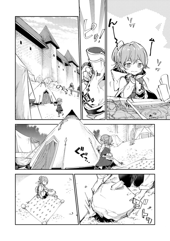 Saijaku teima wa gomi hiroi no tabi o hajimemashita . Chapter 11.1 page 16 - Chapter 11.1: (Part 1)
