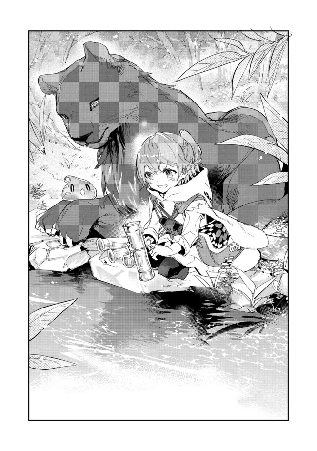 Saijaku teima wa gomi hiroi no tabi o hajimemashita . Chapter 12.1 page 1 - Chapter 12.1: (Part one)