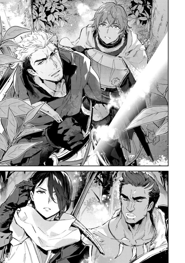 Saijaku teima wa gomi hiroi no tabi o hajimemashita . Chapter 13.1 page 1 - Chapter 13.1: (Part one)