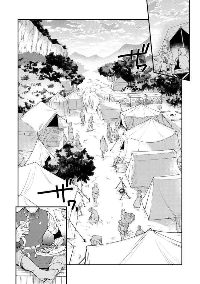 Saijaku teima wa gomi hiroi no tabi o hajimemashita . Chapter 13.1 page 10 - Chapter 13.1: (Part one)
