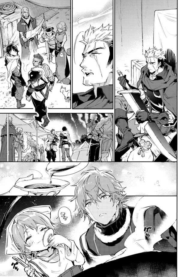 Saijaku teima wa gomi hiroi no tabi o hajimemashita . Chapter 13.2 page 5 - Chapter 13.2: (Part two)
