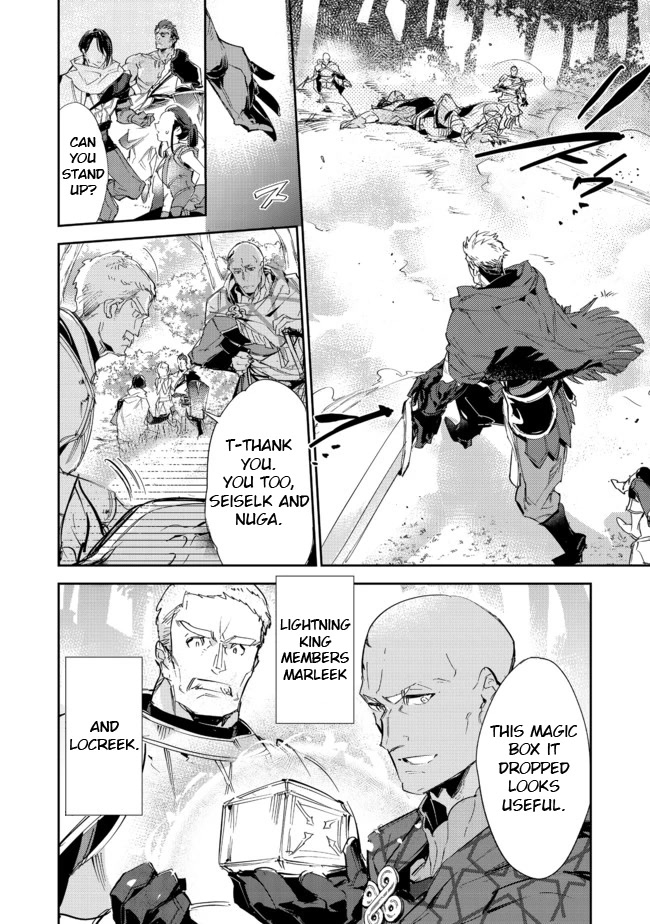Saijaku teima wa gomi hiroi no tabi o hajimemashita . Chapter 15.1 page 3 - Chapter 15.1: (Part one)
