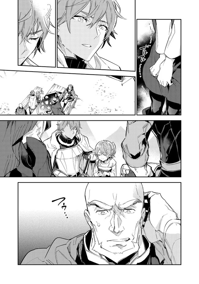 Saijaku teima wa gomi hiroi no tabi o hajimemashita . Chapter 16.2 page 23 - Chapter 16.2: (Part two)
