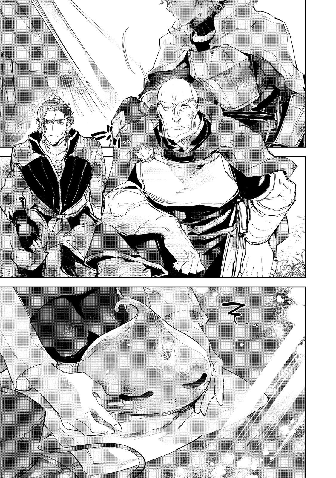 Saijaku teima wa gomi hiroi no tabi o hajimemashita . Chapter 18 page 9 - Chapter 18
