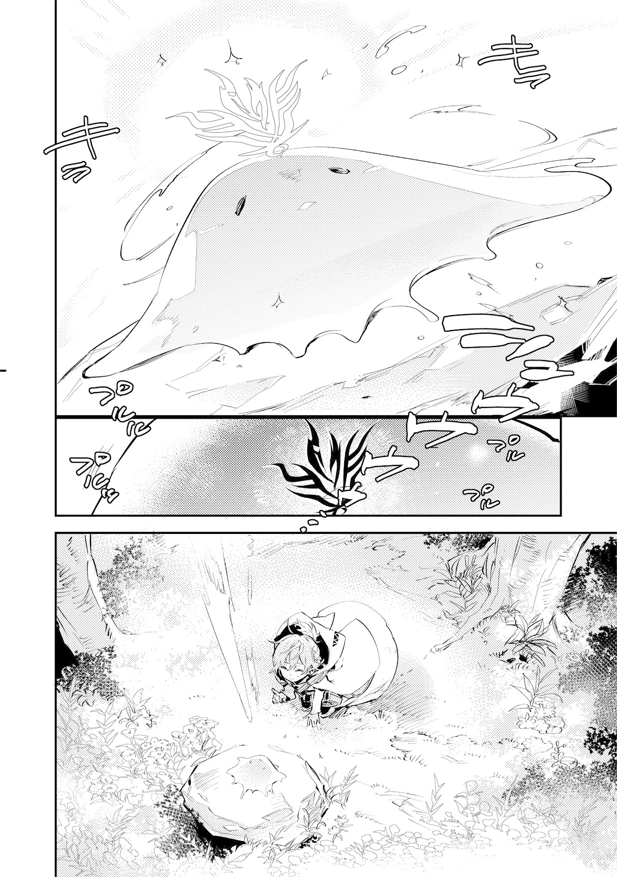 Saijaku teima wa gomi hiroi no tabi o hajimemashita . Chapter 2.1 page 19 - Chapter 2.1: (part two)