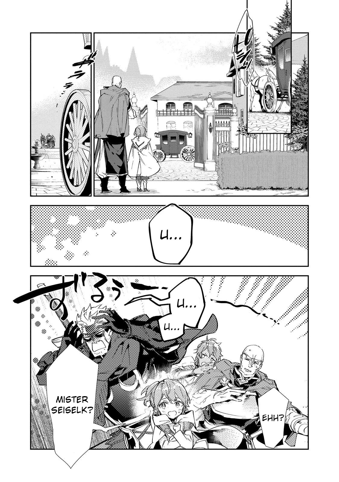 Saijaku teima wa gomi hiroi no tabi o hajimemashita . Chapter 21 page 5 - Chapter 21