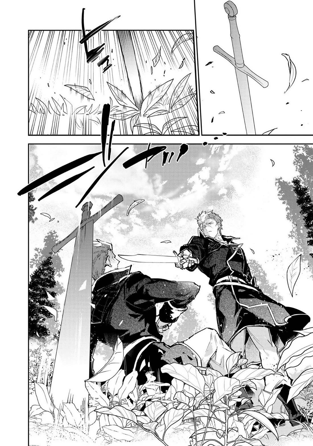 Saijaku teima wa gomi hiroi no tabi o hajimemashita . Chapter 26 page 6 - Chapter 26
