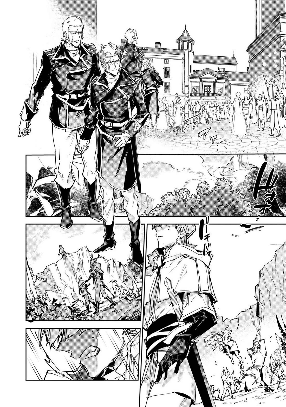 Saijaku teima wa gomi hiroi no tabi o hajimemashita . Chapter 27 page 34 - Chapter 27