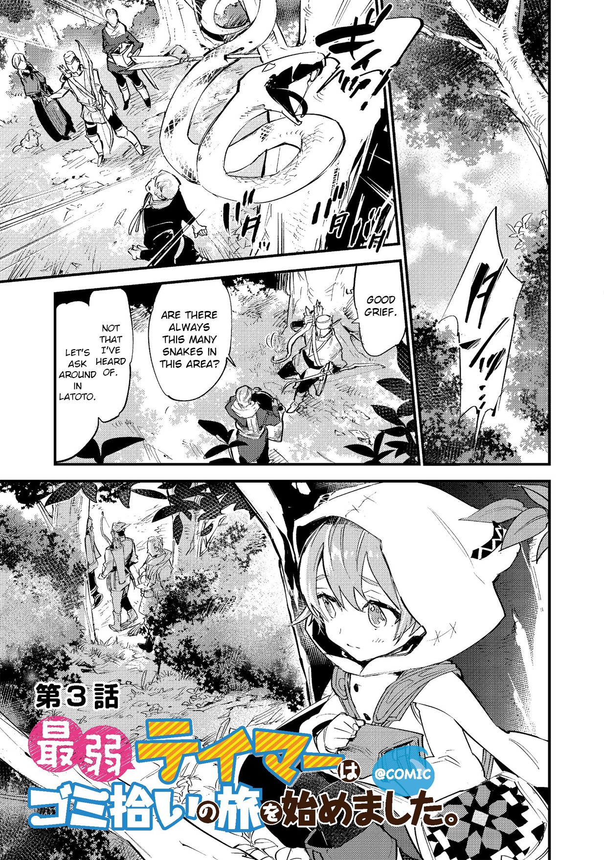Saijaku teima wa gomi hiroi no tabi o hajimemashita . Chapter 3 page 1 - Chapter 3: (part one)