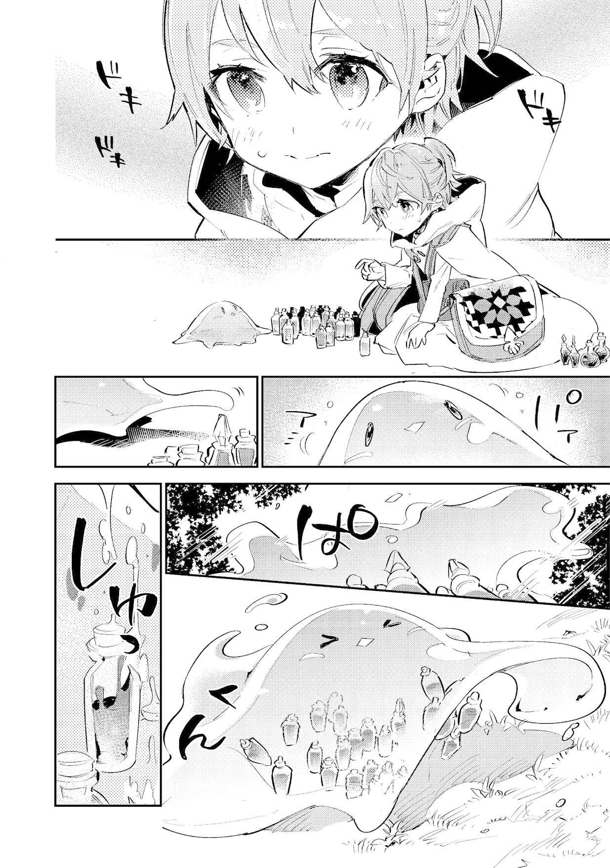 Saijaku teima wa gomi hiroi no tabi o hajimemashita . Chapter 3 page 8 - Chapter 3: (part one)