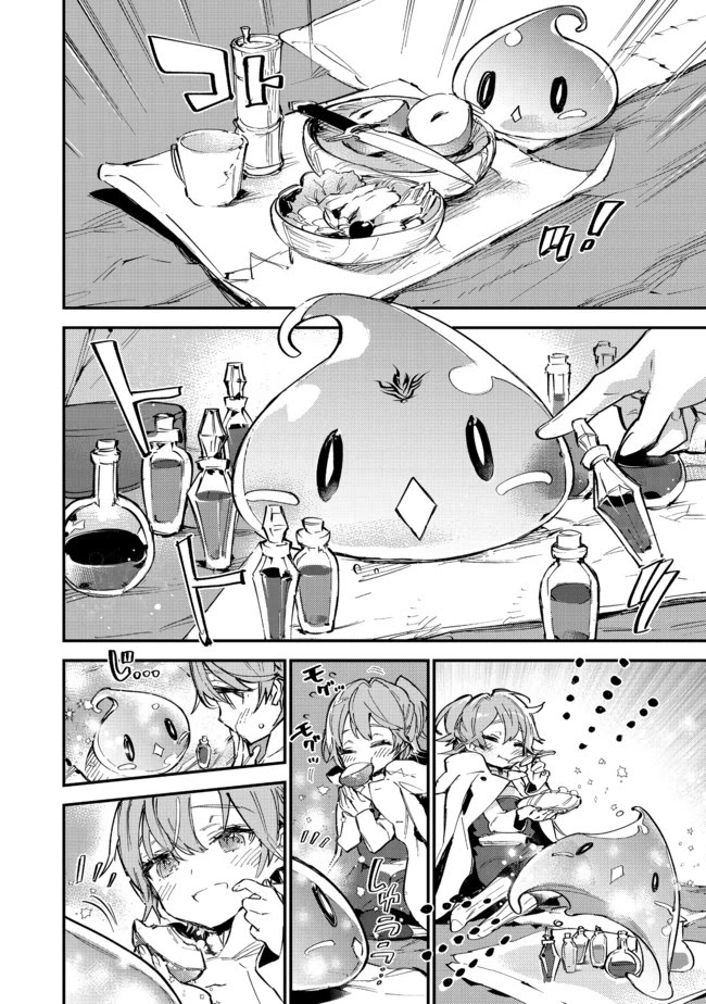 Saijaku teima wa gomi hiroi no tabi o hajimemashita . Chapter 6.1 page 6 - Chapter 6.1: (Part two)