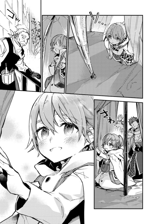 Saijaku teima wa gomi hiroi no tabi o hajimemashita . Chapter 6 page 9 - Chapter 6: (Part one)