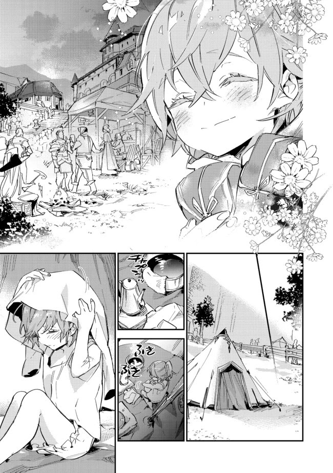 Saijaku teima wa gomi hiroi no tabi o hajimemashita . Chapter 9 page 11 - Chapter 9: (Part one)