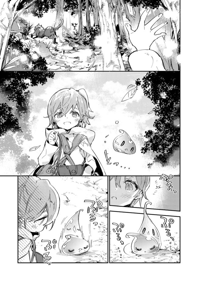 Saijaku teima wa gomi hiroi no tabi o hajimemashita . Chapter 9 page 19 - Chapter 9: (Part one)