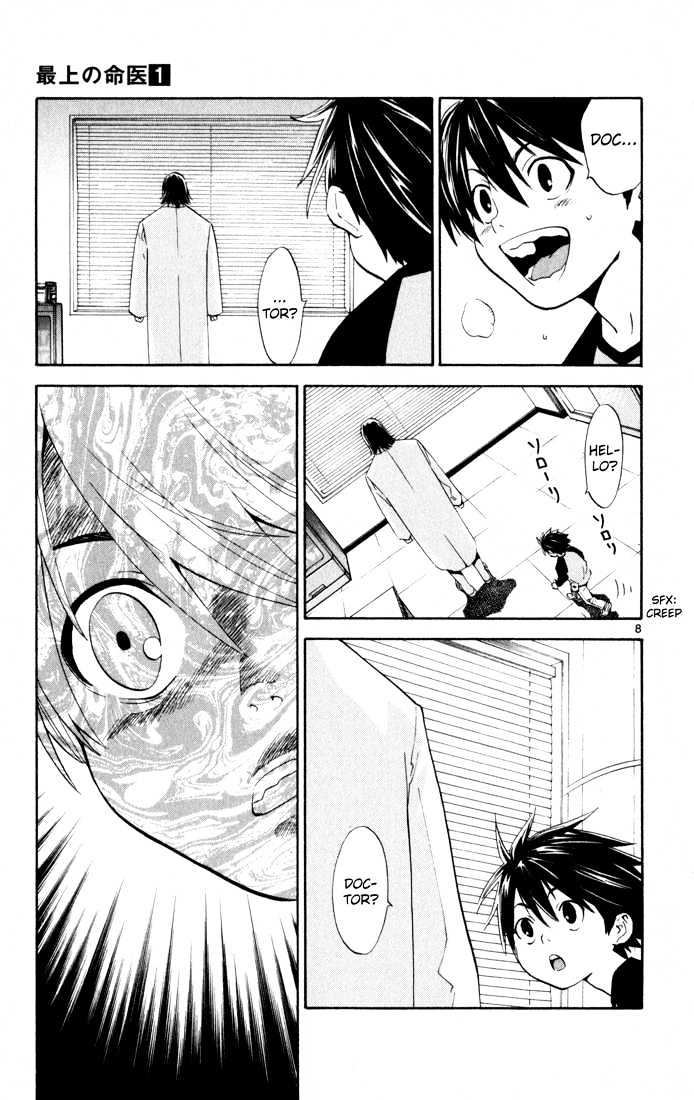 Saijou no Meii Chapter 1 page 11 - Chapter 1 : Infinite Branches