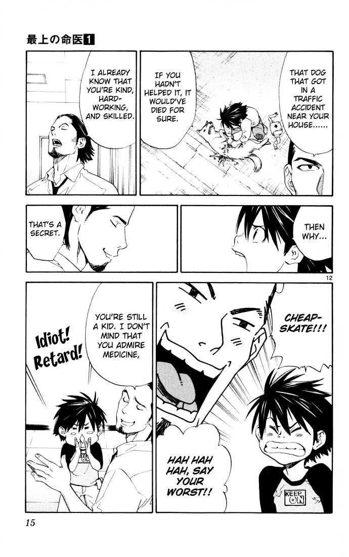 Saijou no Meii Chapter 1 page 15 - Chapter 1 : Infinite Branches