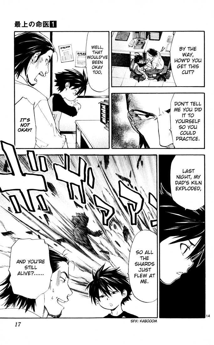 Saijou no Meii Chapter 1 page 17 - Chapter 1 : Infinite Branches