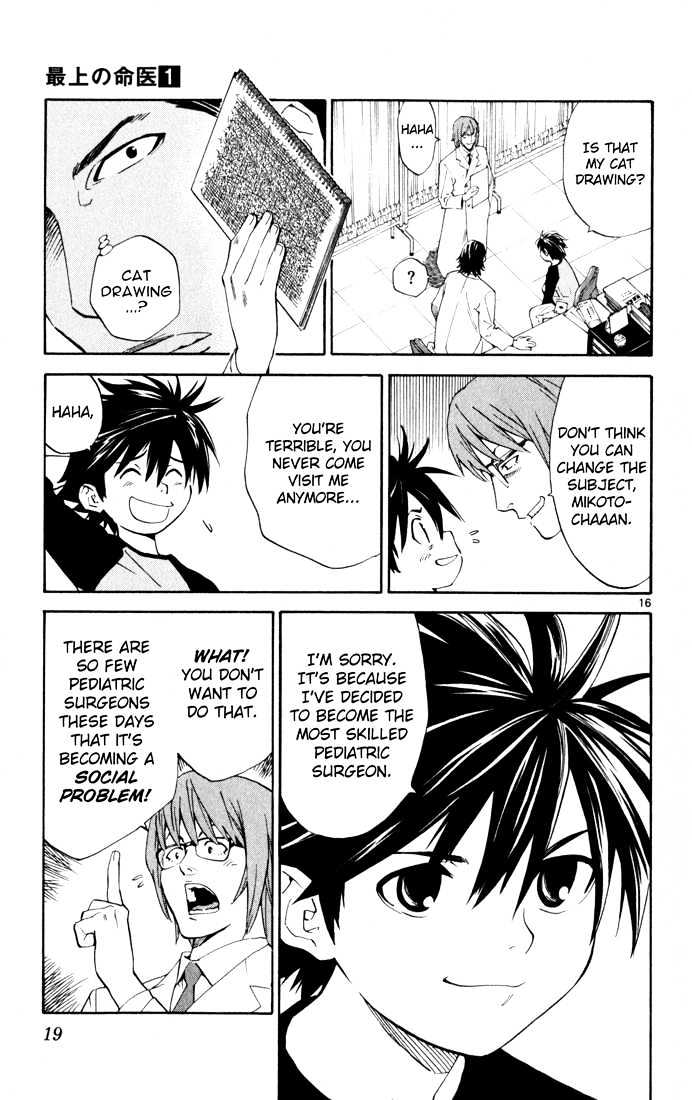 Saijou no Meii Chapter 1 page 19 - Chapter 1 : Infinite Branches