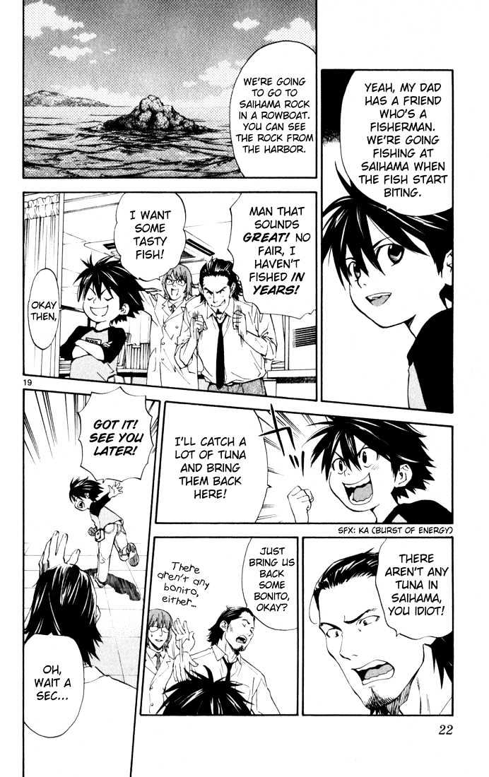 Saijou no Meii Chapter 1 page 22 - Chapter 1 : Infinite Branches