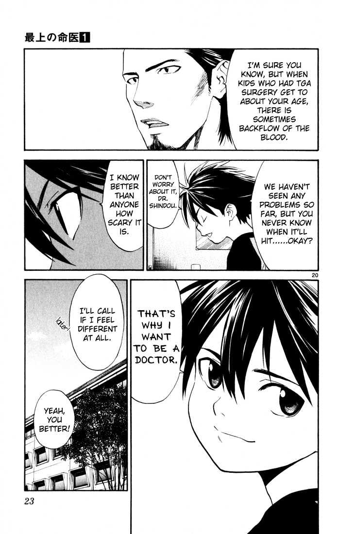 Saijou no Meii Chapter 1 page 23 - Chapter 1 : Infinite Branches
