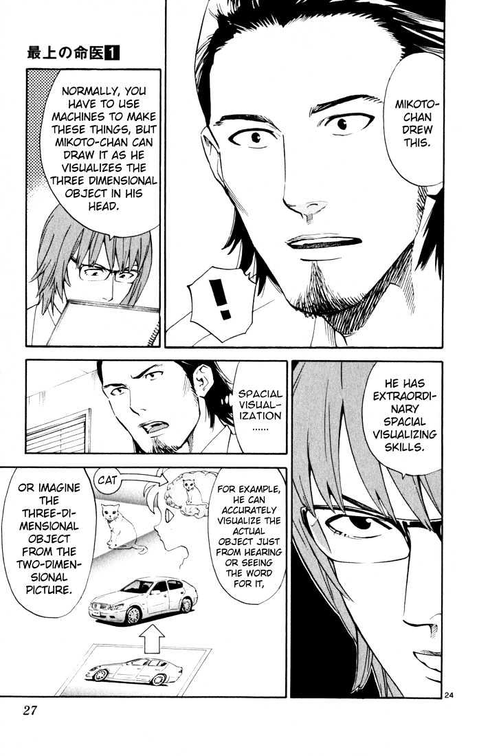 Saijou no Meii Chapter 1 page 27 - Chapter 1 : Infinite Branches