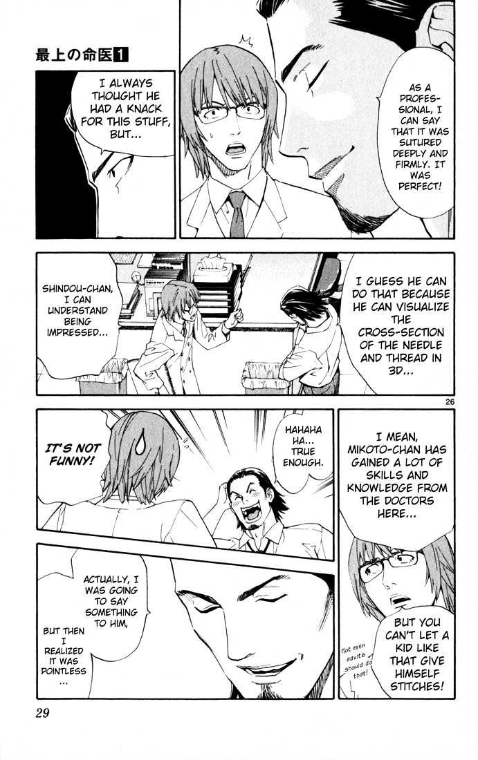 Saijou no Meii Chapter 1 page 29 - Chapter 1 : Infinite Branches