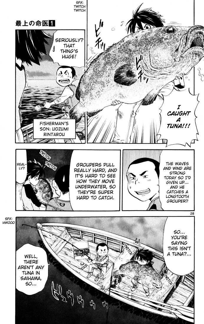 Saijou no Meii Chapter 1 page 31 - Chapter 1 : Infinite Branches