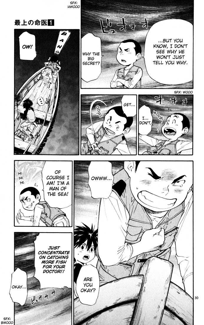 Saijou no Meii Chapter 1 page 33 - Chapter 1 : Infinite Branches