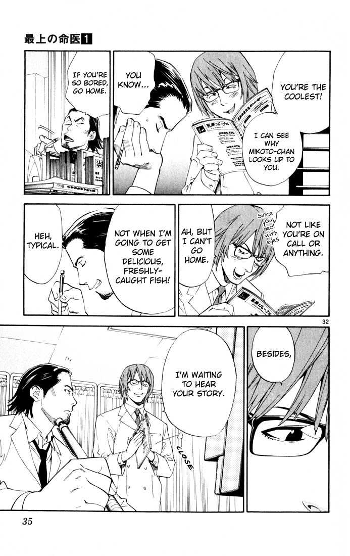 Saijou no Meii Chapter 1 page 35 - Chapter 1 : Infinite Branches
