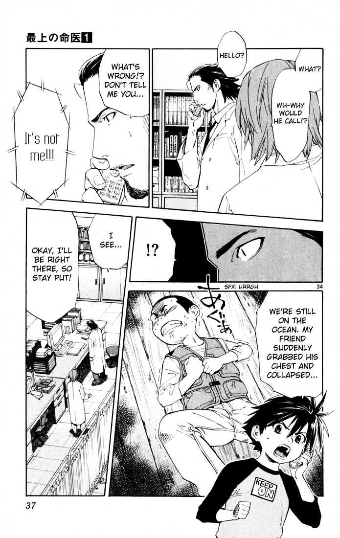Saijou no Meii Chapter 1 page 37 - Chapter 1 : Infinite Branches
