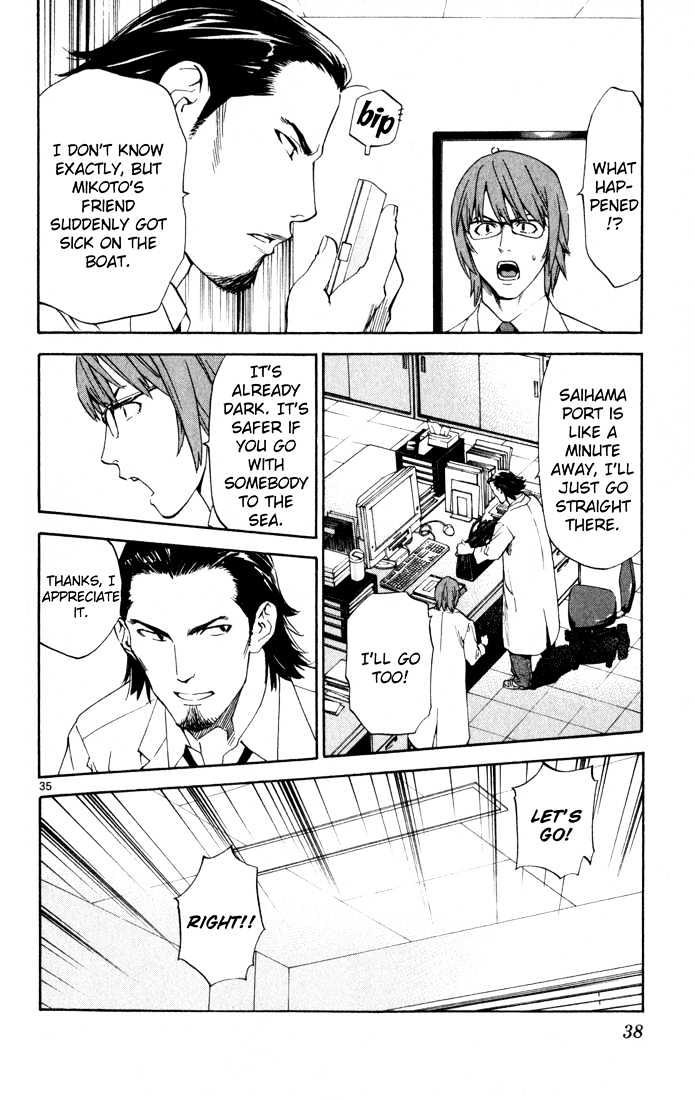 Saijou no Meii Chapter 1 page 38 - Chapter 1 : Infinite Branches