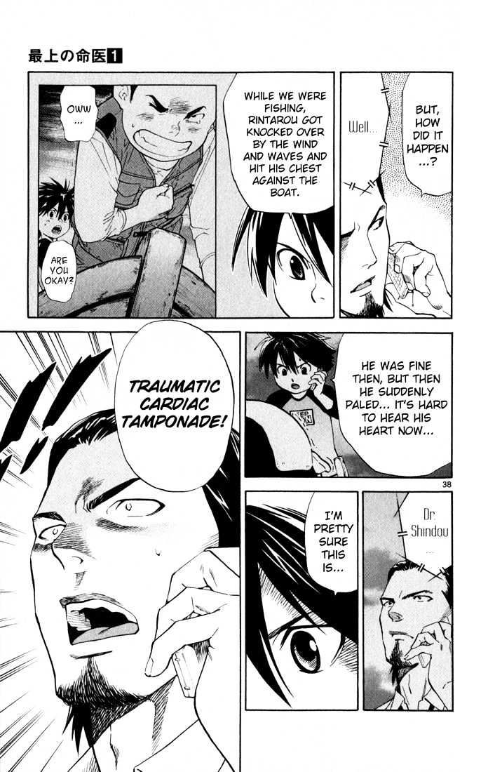 Saijou no Meii Chapter 1 page 41 - Chapter 1 : Infinite Branches