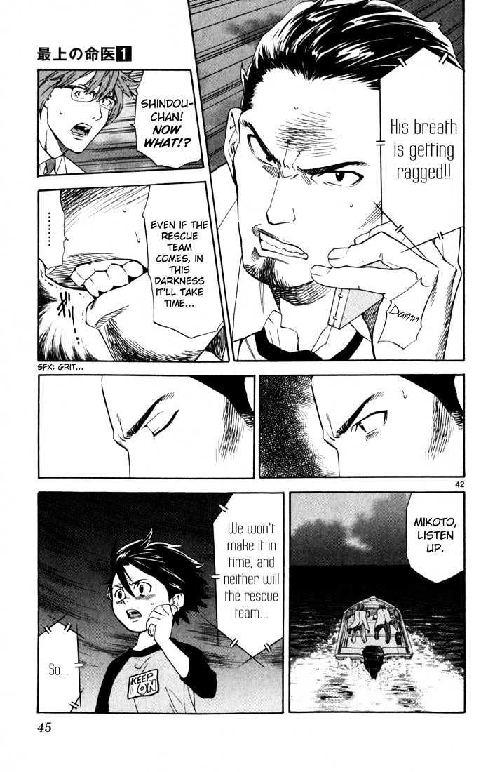 Saijou no Meii Chapter 1 page 45 - Chapter 1 : Infinite Branches