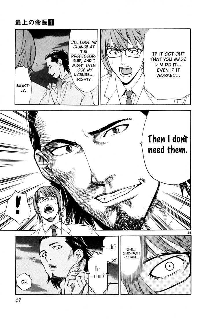 Saijou no Meii Chapter 1 page 47 - Chapter 1 : Infinite Branches