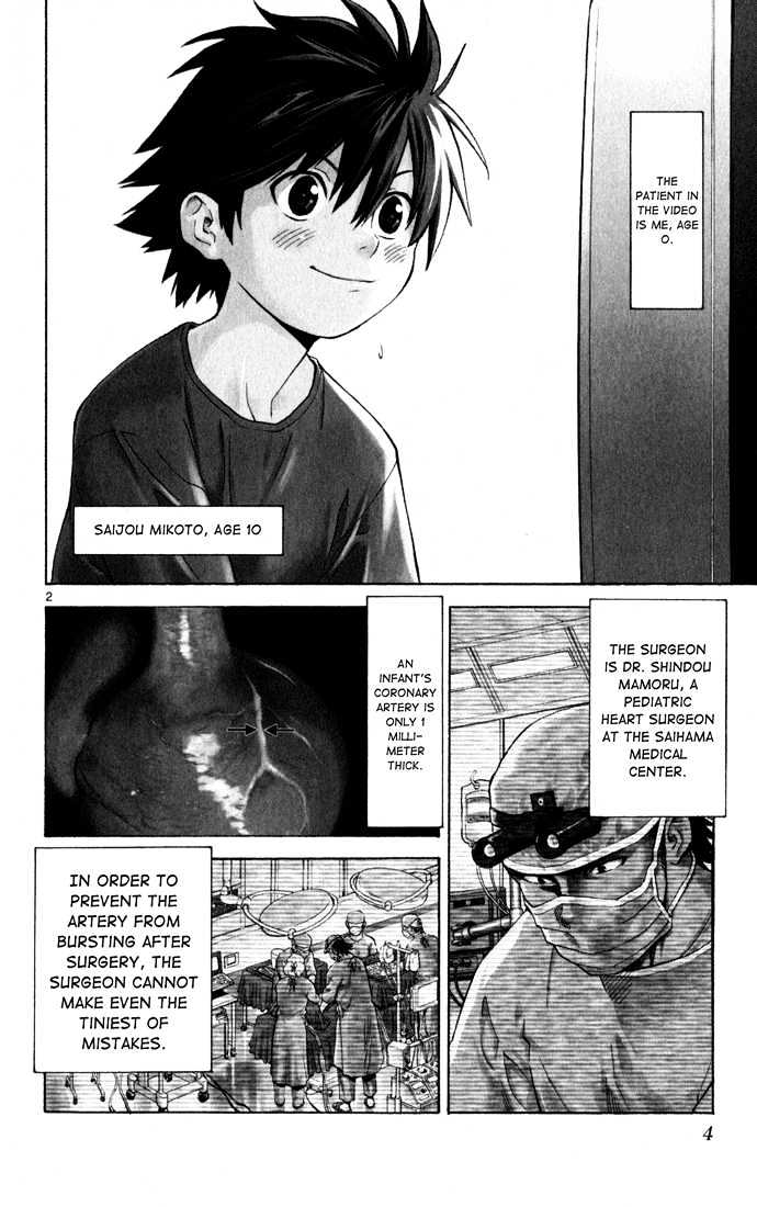 Saijou no Meii Chapter 1 page 5 - Chapter 1 : Infinite Branches