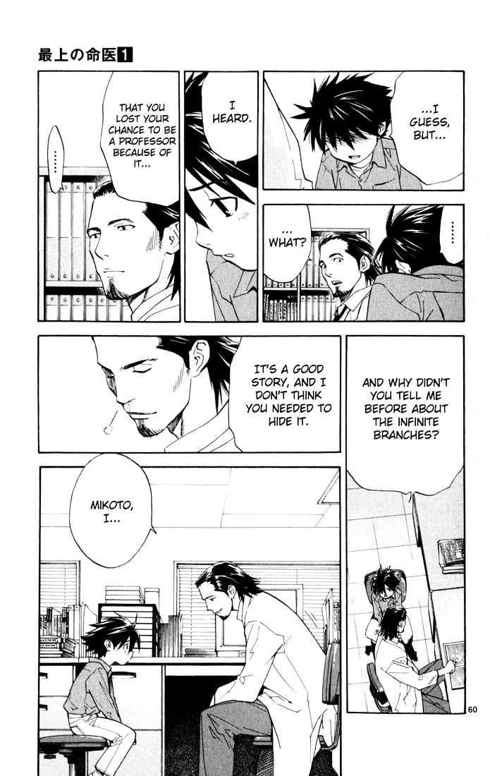 Saijou no Meii Chapter 1 page 62 - Chapter 1 : Infinite Branches