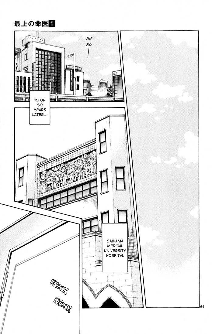 Saijou no Meii Chapter 1 page 66 - Chapter 1 : Infinite Branches