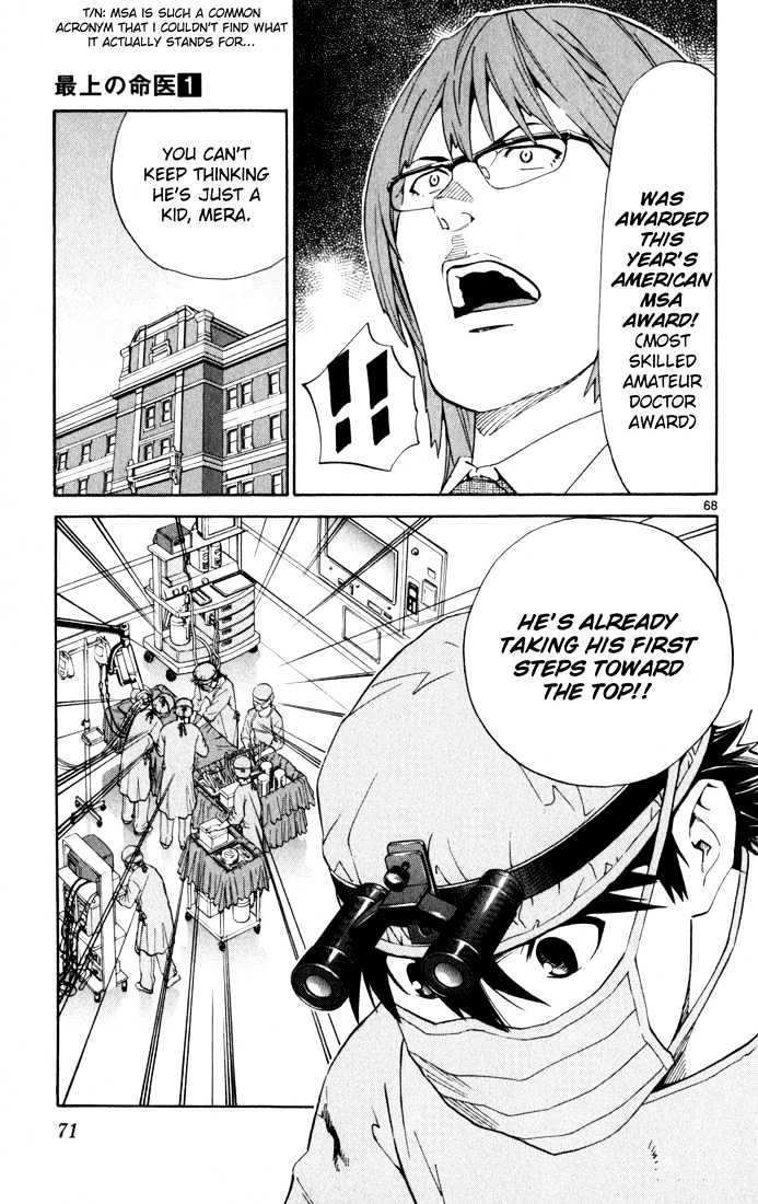 Saijou no Meii Chapter 1 page 70 - Chapter 1 : Infinite Branches