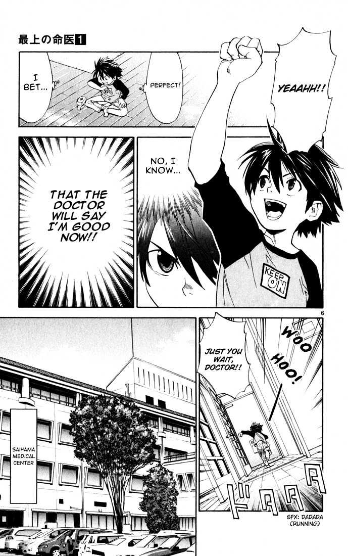 Saijou no Meii Chapter 1 page 9 - Chapter 1 : Infinite Branches