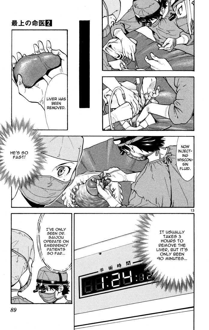 Saijou no Meii Chapter 10 page 13 - Chapter 10 : Mikoto's Lie
