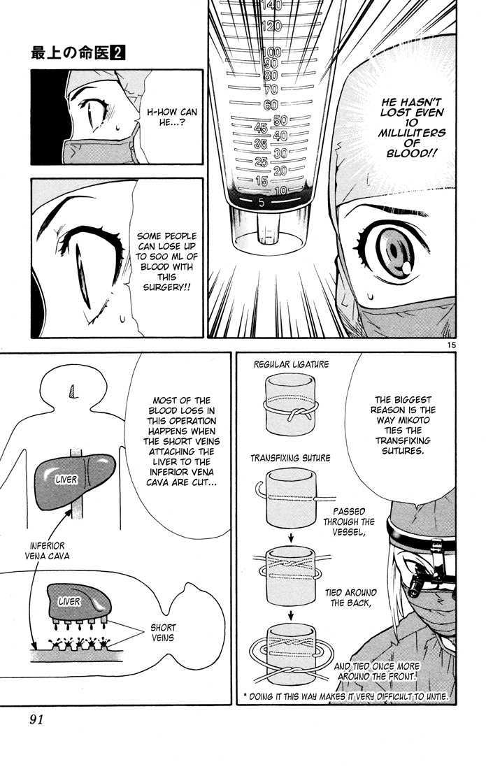 Saijou no Meii Chapter 10 page 15 - Chapter 10 : Mikoto's Lie
