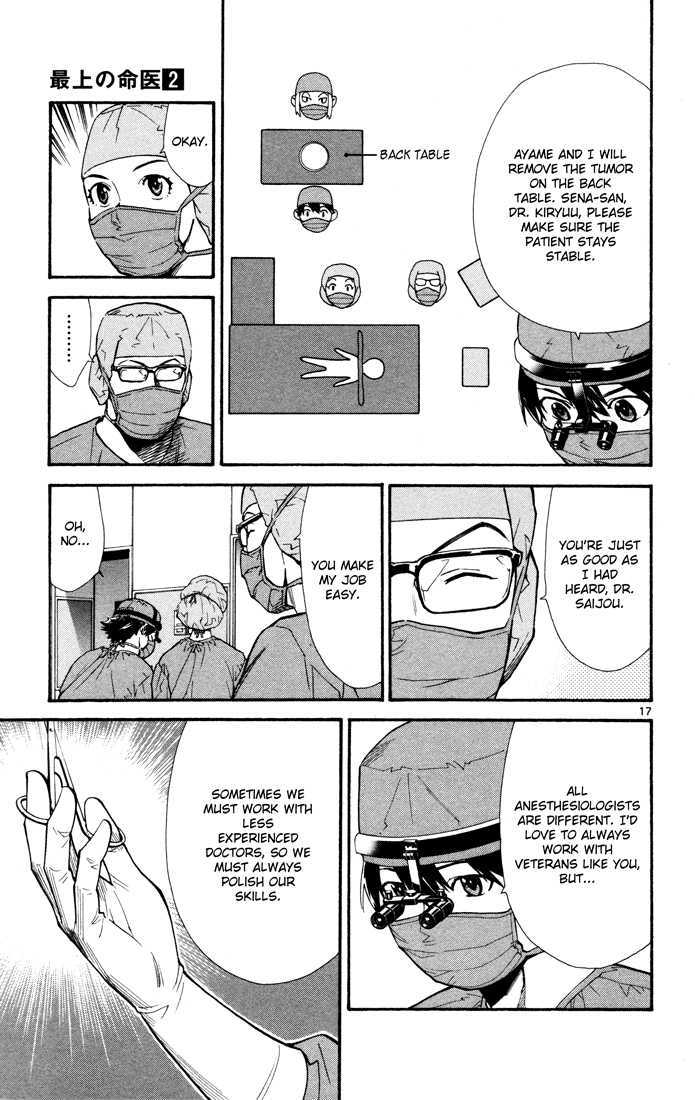 Saijou no Meii Chapter 10 page 17 - Chapter 10 : Mikoto's Lie