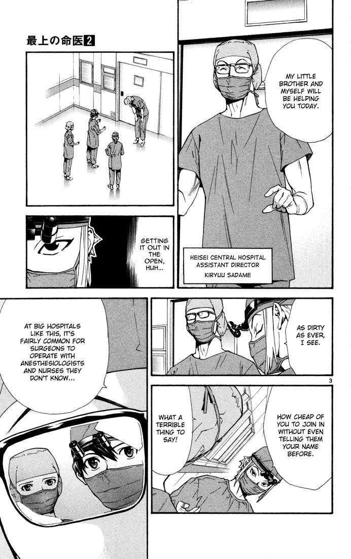 Saijou no Meii Chapter 10 page 3 - Chapter 10 : Mikoto's Lie