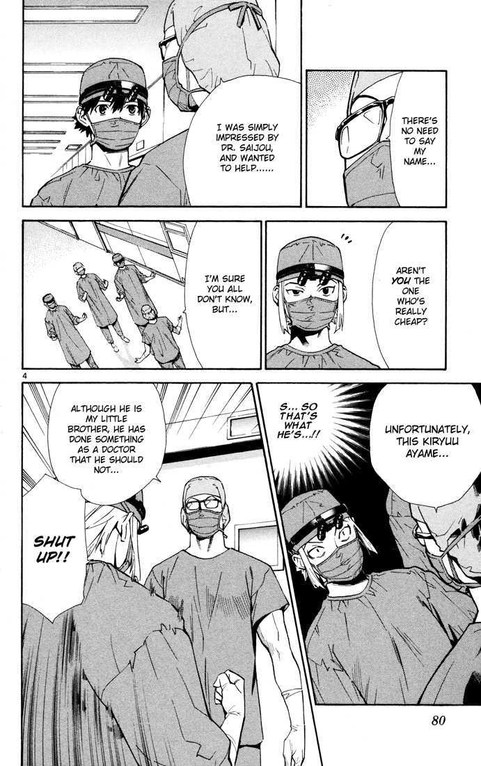 Saijou no Meii Chapter 10 page 4 - Chapter 10 : Mikoto's Lie