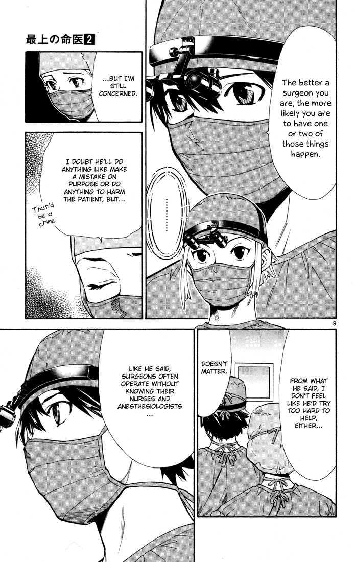 Saijou no Meii Chapter 10 page 9 - Chapter 10 : Mikoto's Lie